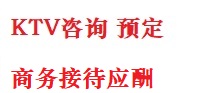 怀来最好十大KTV会所消费排名