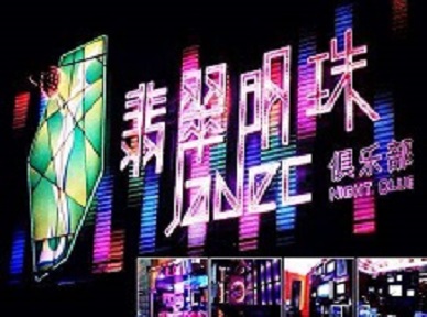 怀来哪里荤的KTV陪酒女漂亮多-翡翠明珠KTV好玩会所体验