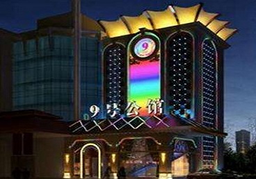 怀来好玩开放荤素KTV推荐-九号公馆KTV消费价格口碑点评