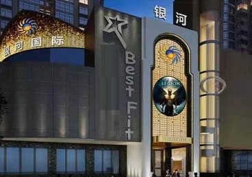 怀来KTV荤台花场公主服务好-银河国际KTV花场消费点评